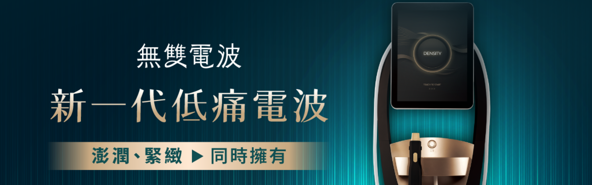 拉提除皺系統(圖)
